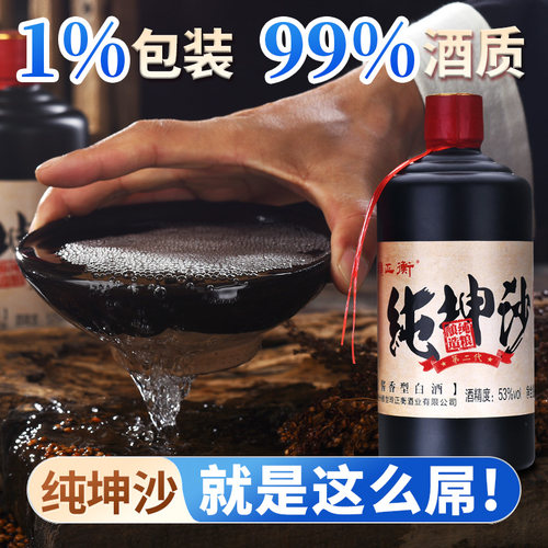 贵州酱香型白酒53度纯粮食白酒