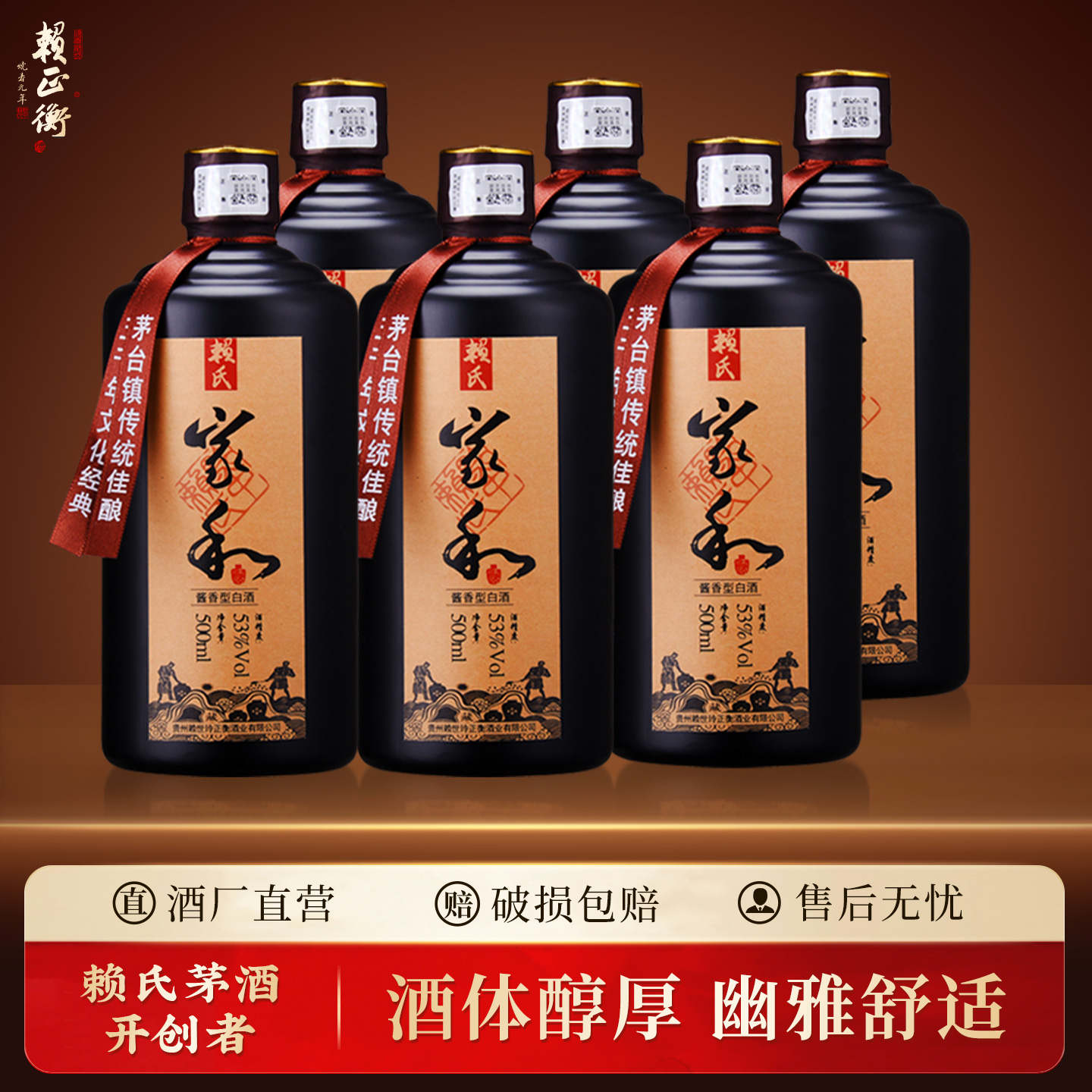 赖家茅酒手酿酒 贵州酱香型白酒53度 纯坤沙老酒纯粮食白酒高粱酒