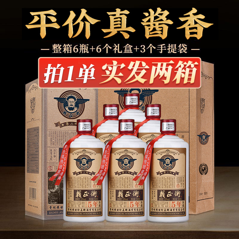 【买一赠一】普赖 赖家茅酒贵州酱香型白酒53度纯粮食坤沙酒整箱