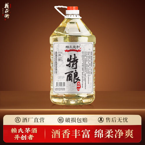 赖氏茅酒 特酿桶装酒 贵州酱香型白酒53度 纯粮食白酒 坤沙老酒水