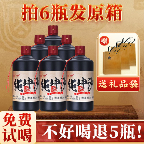 赖家茅酒纯坤沙酒今日试饮价