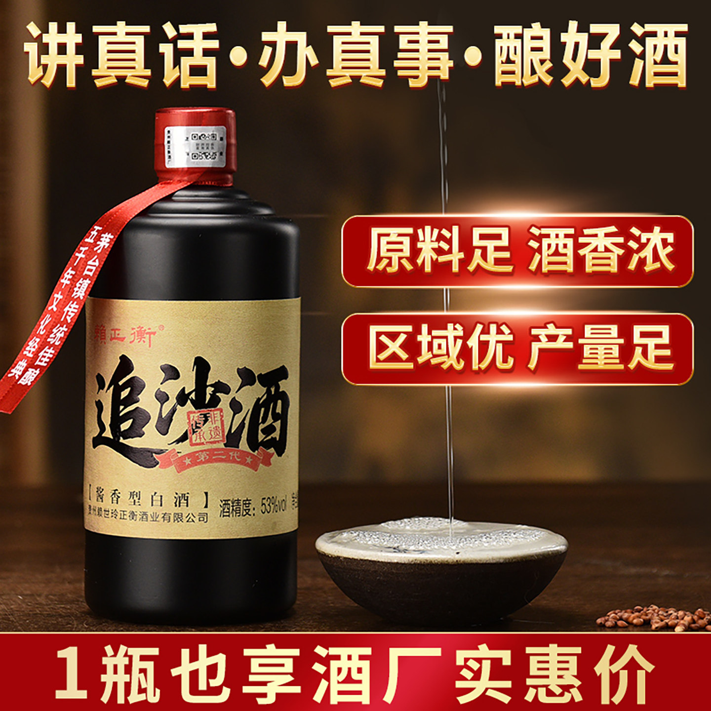 赖家茅酒纯坤沙酒今日试饮价图片