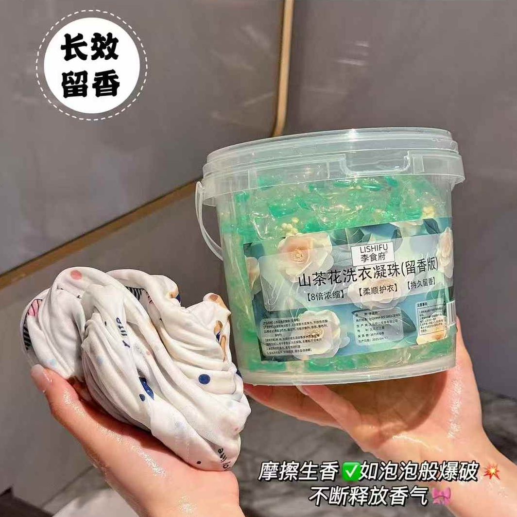 洗衣凝珠山茶花强力五合一浓缩护衣留香柔顺持久杀菌去污