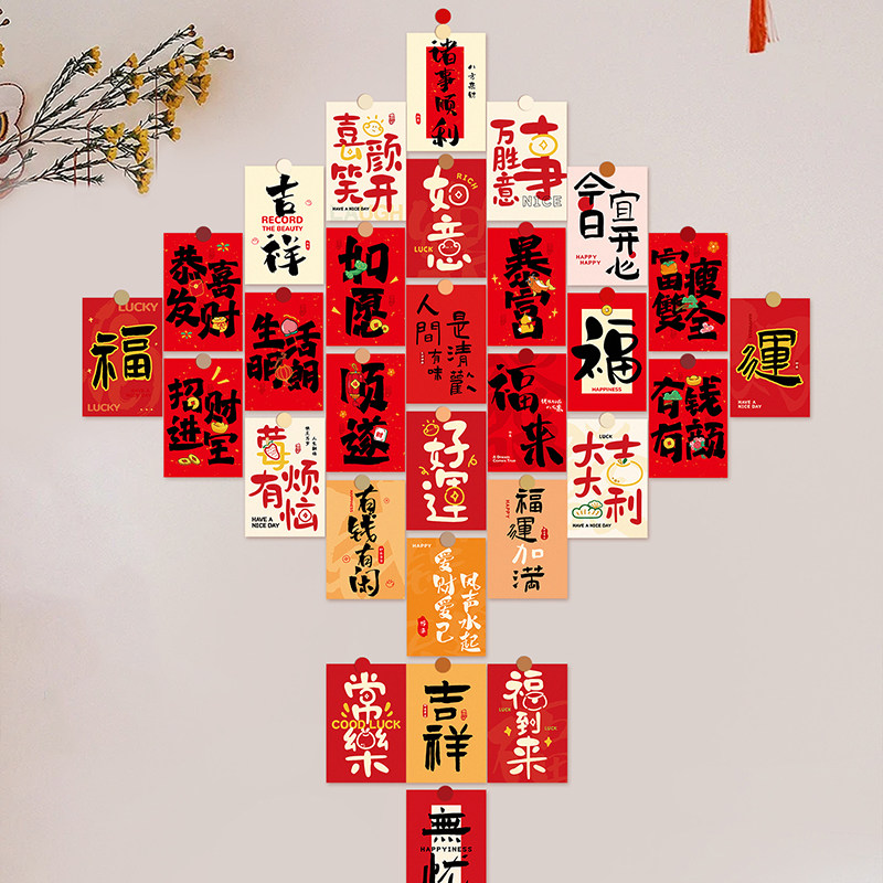 新年装饰文字卡片墙贴玻璃橱窗贴纸过年喜庆氛围装饰2025蛇年布置