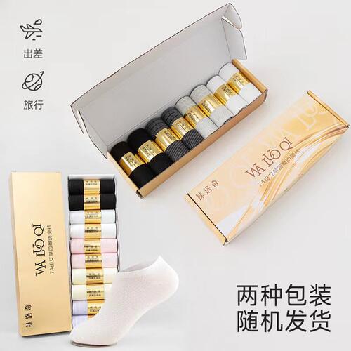 【8双礼盒装】7A艾草香薰袜抗菌防臭袜男女款春秋抑菌夏季短筒袜