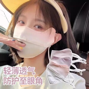 防晒口罩女透气护眼角腮红防紫外线夏冰丝显脸小面罩薄款夏季