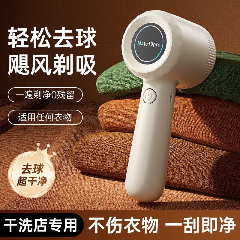 干洗店专用！充电式毛球修剪器