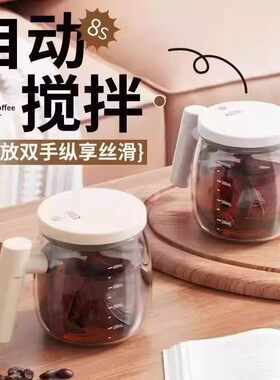 新款全自动电动搅拌杯充电款玻璃咖啡豆浆奶粉跨境爆款女生杯子