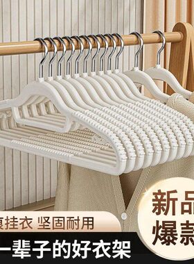 无痕护领晾衣架家用挂衣防滑防肩角凉晒衣撑服装店干湿两用衣服架