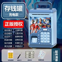 Перезаряжаемое издание Ultra Brothers [Детская сказка с отпечатками пальцев] [18 функций]