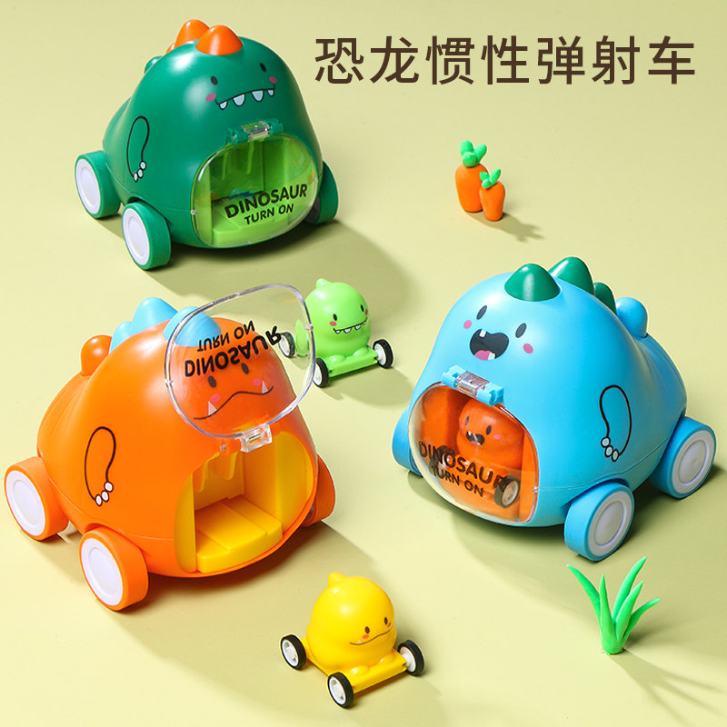 儿童恐龙汽车玩具按压弹射车男孩女孩宝宝婴儿2-3惯性滑行玩具车6,玩具/童车/益智/积木/模型,惯性/回力/滑行玩具,淘宝优惠券,粉丝福利购,淘宝优惠卷