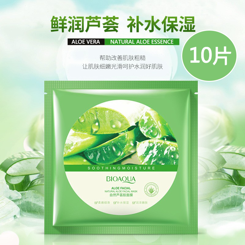 泊泉雅面膜女补水保湿芦荟晒后修复收缩毛孔官方正品面膜男士专用