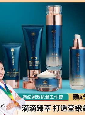 情人节送女友首选护肤品抗皱紧致