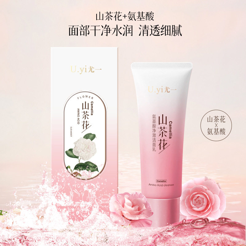 尤一山茶花氨基酸净澈洁面乳120g补水保湿温和清洁去油泡沫洗面奶