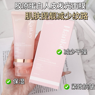 韩纪胶原蛋白人皮发光面膜胶原炮灌注水光撕拉面膜涂抹式熬夜面膜