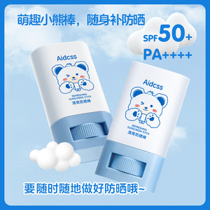 儿童清爽防晒棒防水防汗不刺激滋润保湿不粘腻防晒霜防护紫外线