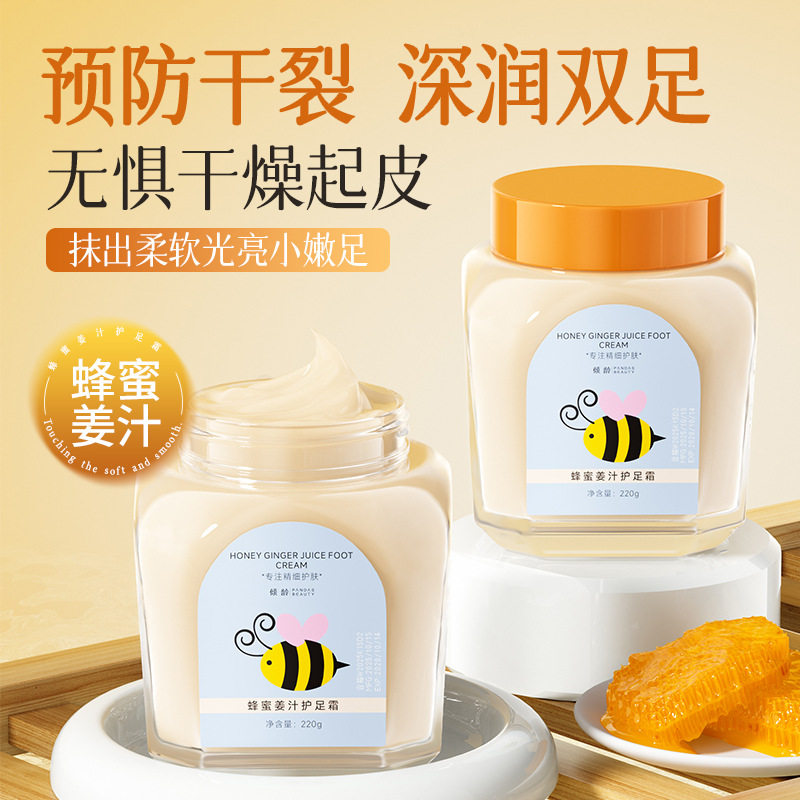 倾龄蜂蜜姜汁护足霜防干裂保湿