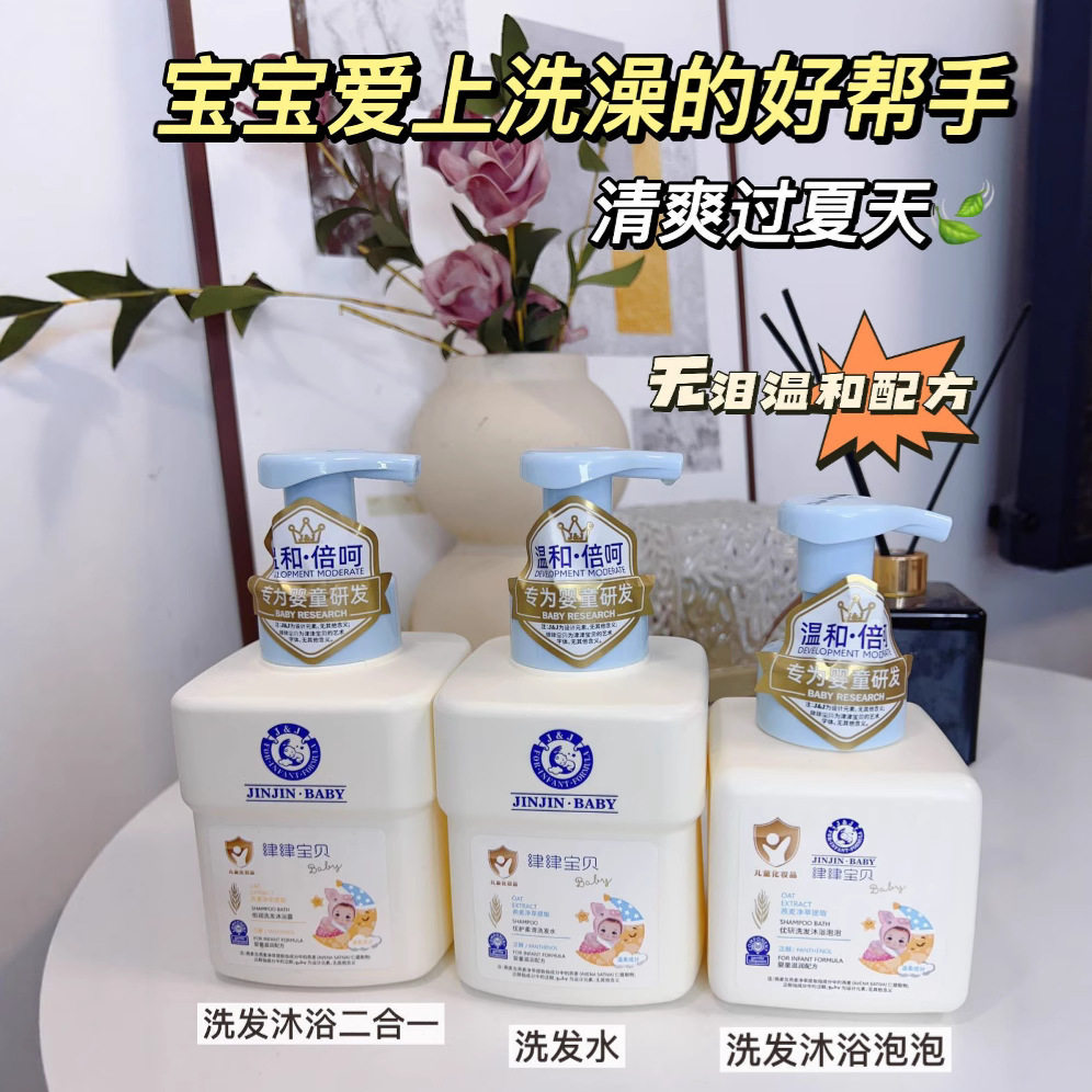 燕麦角鲨烷婴儿童洗护二合一泡泡沐浴露洗发水泡沫型温和母婴