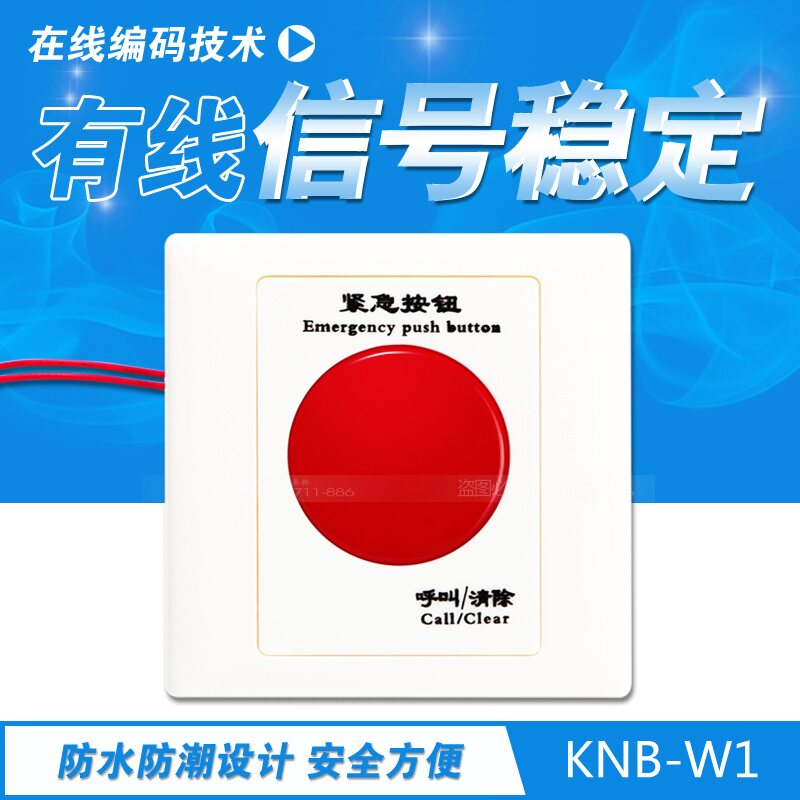 康耐博医院无线看板主机养老院敬老院老年公寓福利院病房呼叫器