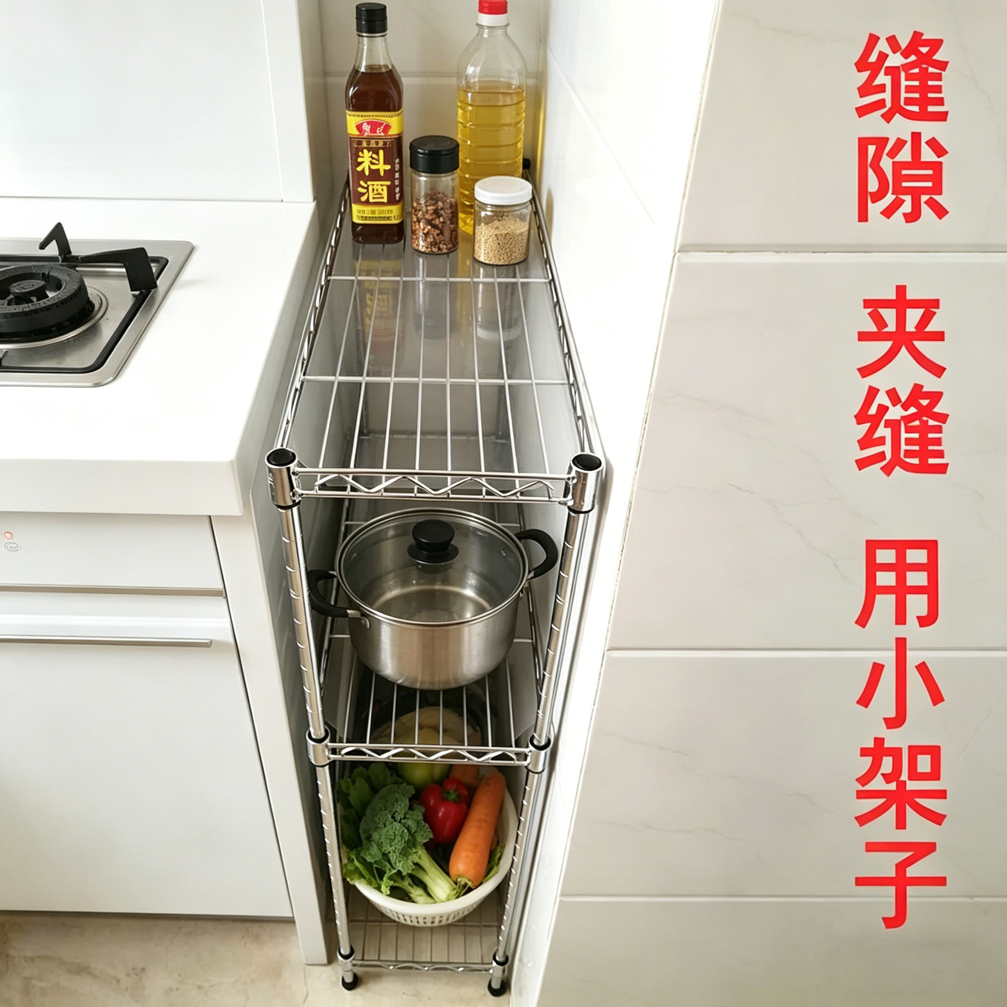 厨房夹缝置物架缝隙收纳架宽15/20/25cm水果蔬菜三层小架子窄边柜