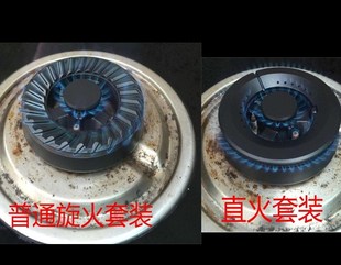 替代适合博士西门子燃气灶具炉头火盖炉座燃烧器分火器维修配件
