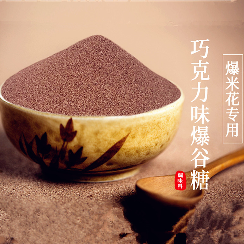 斤装巧克力味商用爆米花