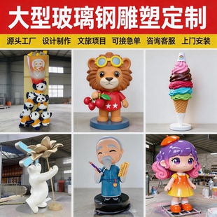 玻璃钢雕塑定制卡通动物人物浮雕商场校园艺术熊猫网红鹿大型摆件