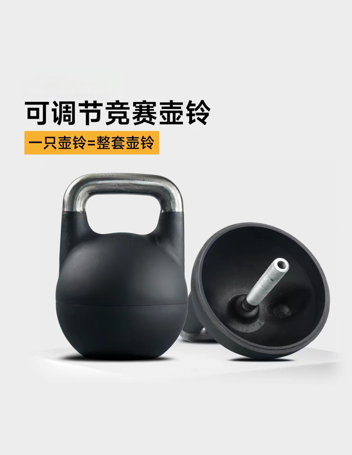 可调节铸铁壶铃，竞赛壶铃12kg—32kg