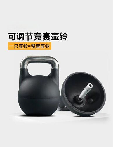可调节铸铁壶铃，竞赛壶铃12kg—32kg