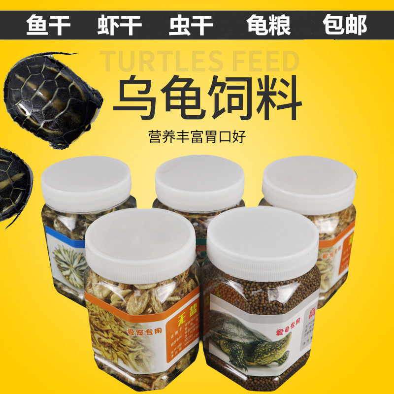 龟粮虾干淡水鱼饲料通用型