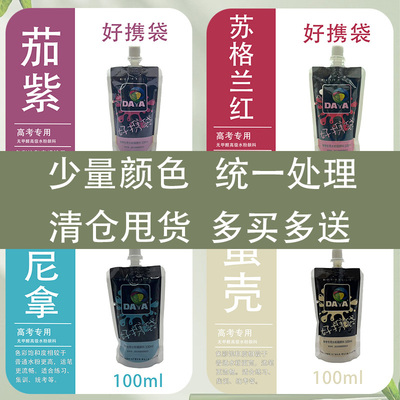 青竹大洋无甲醛高级水粉画颜料