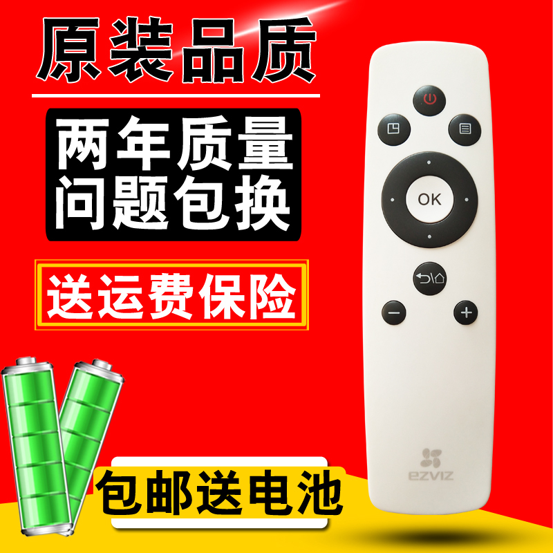 原装海康威视萤石CS-R2/RC 萤石互联网视频盒子R2标配蓝牙遥控器