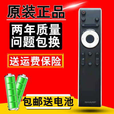 原装 夏普电视机遥控器LCD-45T45A 50TX55A 45SF460A 50SU460A