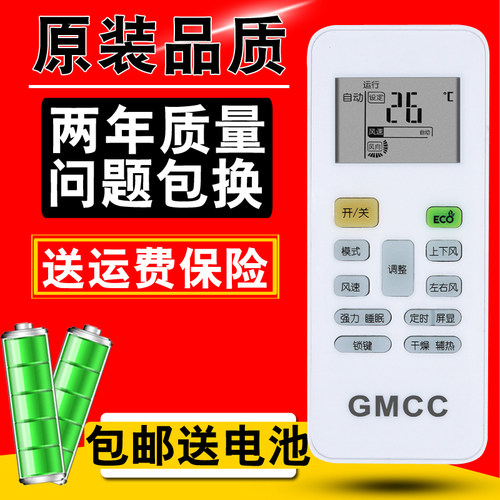 包邮 原装GMCC美芝空调美博MBO遥控器ZH/JT-03 DH01/06 YKR-H/102