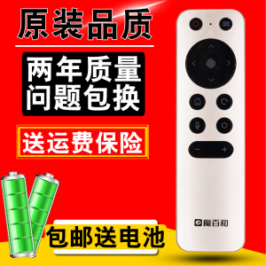 原装 中国移动魔百和蓝牙语音遥控器 MIGU咪咕盒子MG101九联401H