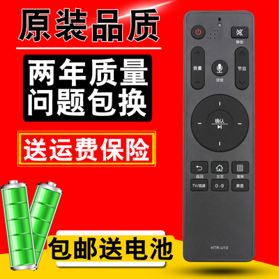 适用于海尔智能液晶电视机蓝牙语音遥控HTR-U10 LS55A61 LS48A61