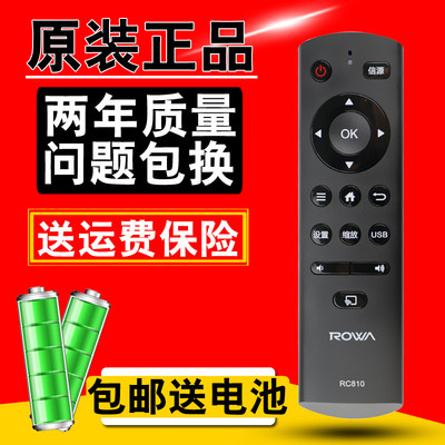 原装正品ROWA/乐华电视遥控器RC810 32/42/43S210 39/49S570 S280