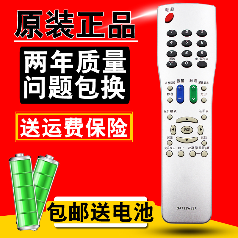 夏普液晶电视机遥控器GA792WJSA GA494WJSB GA711WJSA GA473WJSA