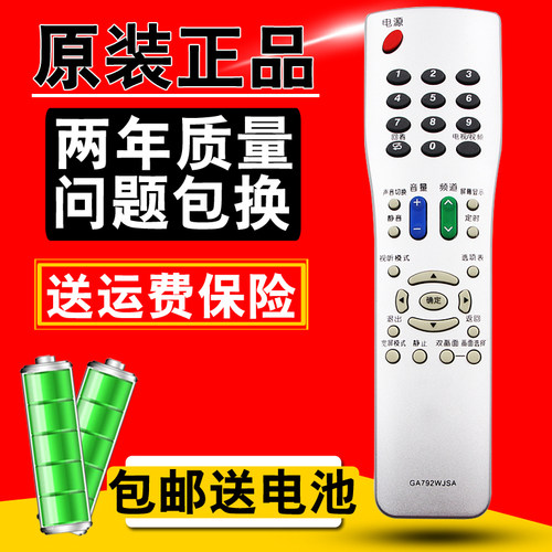 夏普液晶电视机遥控器GA792WJSA GA494WJSB GA711WJSA GA473WJSA