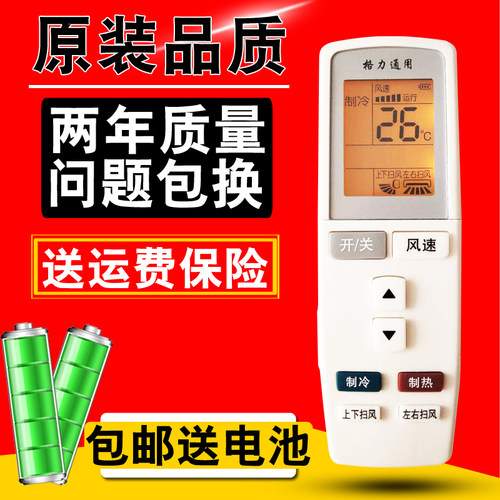 格力空调遥控器带夜光背光YADOF YADOF1 Q力中央空调原装通用万能