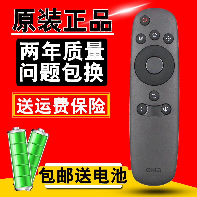 原装CHiQ长虹 RID800 电视遥控器 32/40/43/49/50/55/58Q1F 32Q2F