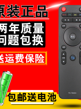 创维液晶电视机遥控器YK-7800H YK-7801H/J 40/42/49E790U E690U