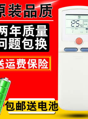 三菱重工空调遥控器冷暖 RYD502A003B RYD502A004/A/B 原装品质