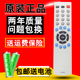包邮 90252 东芝液晶电视遥控器 90281 90305 90237