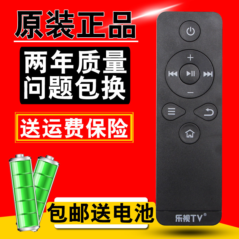 乐视TV T1S Letv RC09K 盒子遥控器乐视C1/C1S遥控乐视机顶盒