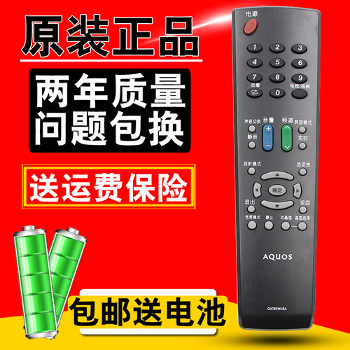 夏普液晶电视遥控器GA763WJSA GA921WJSA LCD-40E66A LCD-46E66A