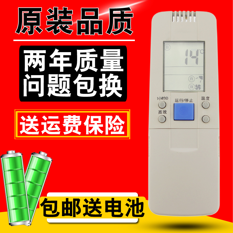 海信空调遥控器通用RCH-28VD/VB/VD/VA/NB 3502V 6106V 26NA 50VA