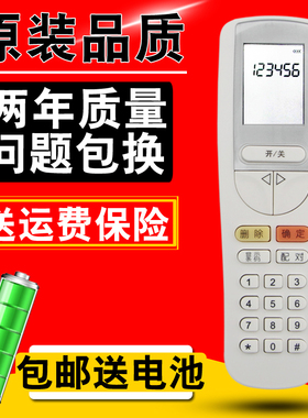 包邮 格力空调开机解锁解密解码遥控器 YSAAOFB 30510143 YSAA0FB