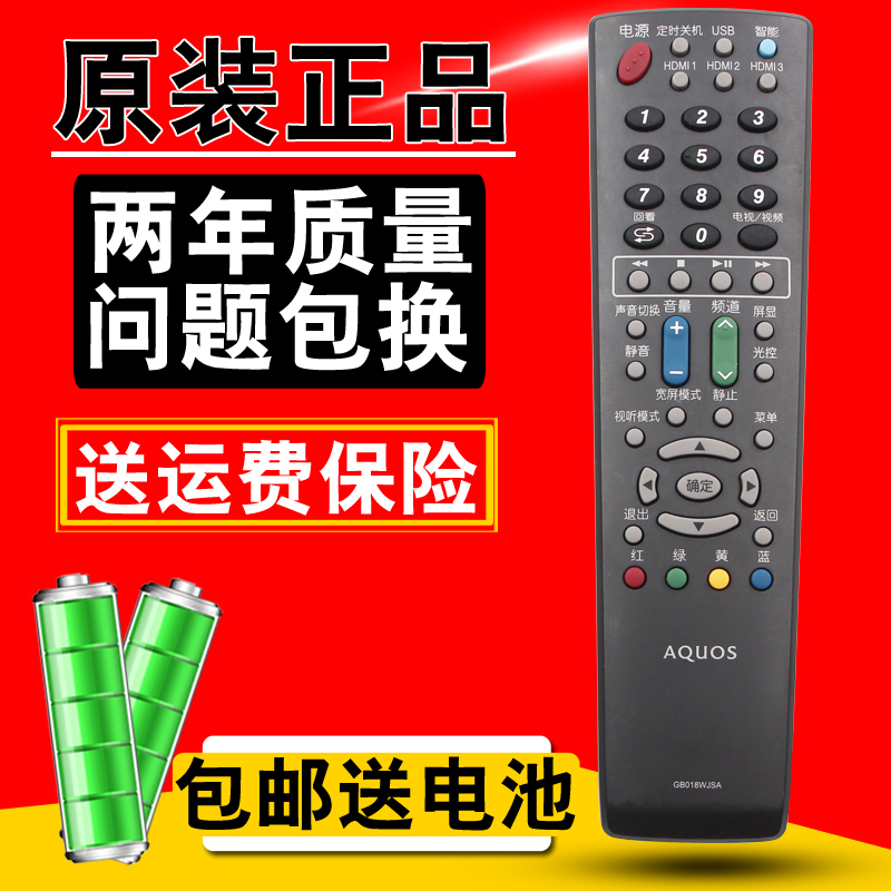 夏普液晶电视机遥控器GB018WJSA GA997WJSA GB202WJSA LCD-65S3A