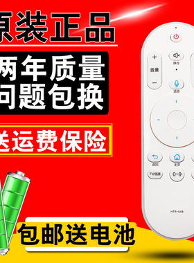 海尔语音遥控器HTR-U08 LE43/32/52/48/55AL88U51 LS55AL88G31
